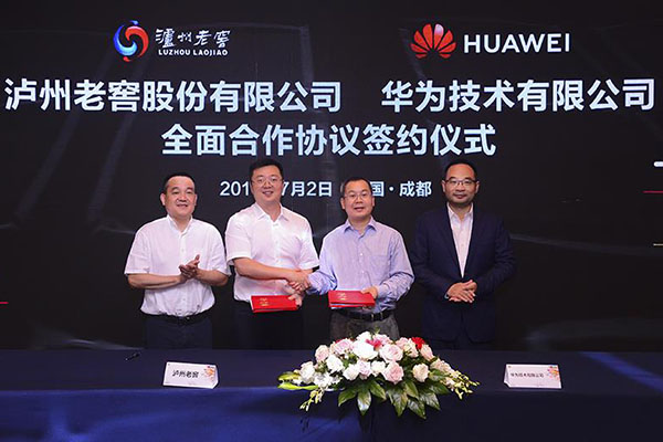 再度聚首，深化合作——瀘州老窖與華為終端戰(zhàn)略合作交流會(huì)舉行