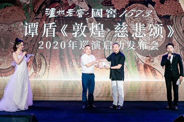 瀘州老窖 · 國(guó)窖1573官宣：國(guó)際音樂大師譚盾出任“藝術(shù)公益大使”